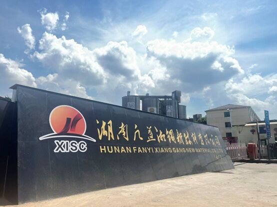 湖南凡益湘钢新质料有限公司