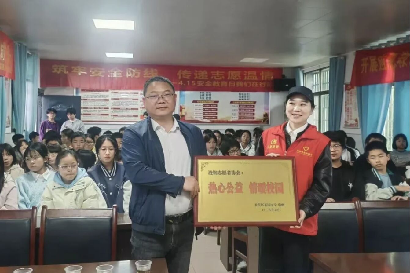 筑牢清静防地 情暖校园 | 涟钢自愿者协会4·15全民国家清静教育日校园行圆满落幕