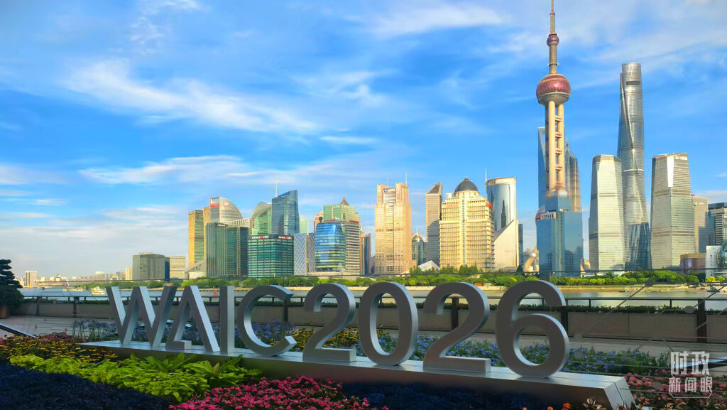习近平出席2026天下人工智能大会暨人工智能全球治理高级别聚会开幕式并揭晓主旨讲话