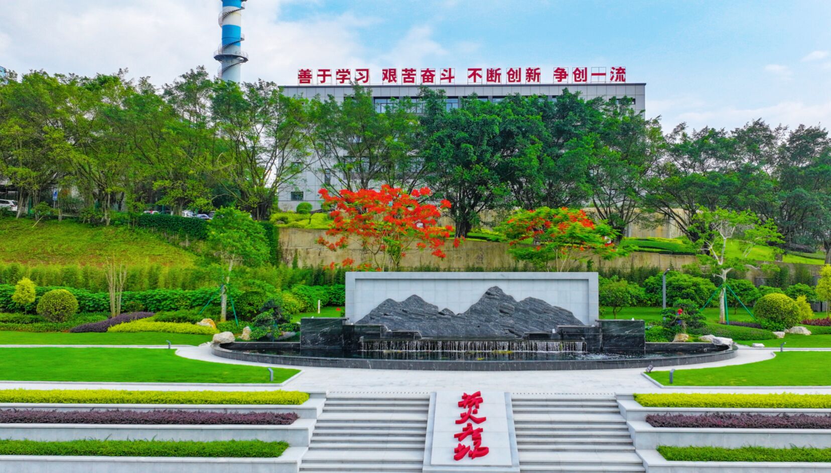 阳春新钢铁薪火广场