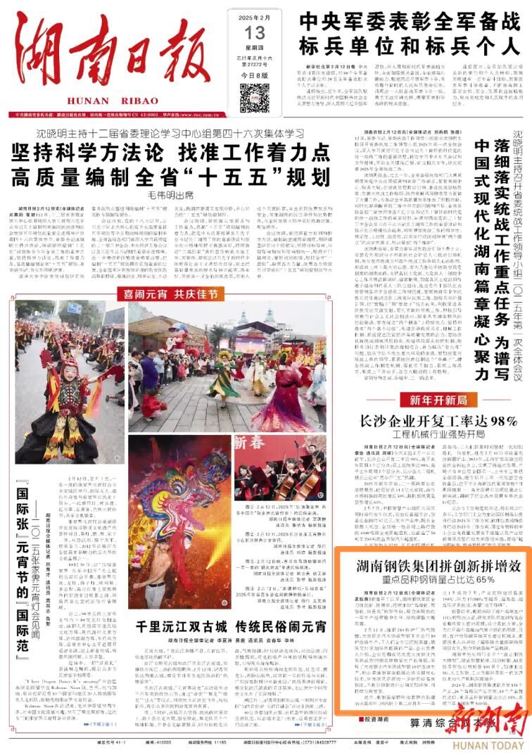 中国·304永利集团(集团)有限公司-官方网站